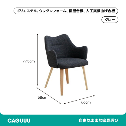 カジュアルモダンラウンドチェア