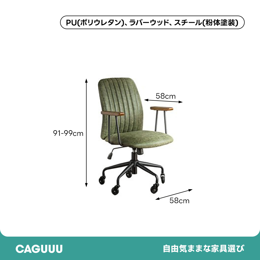 ヴィンテージ調PUレザーデスクチェア | 快適性とデザイン性を融合した