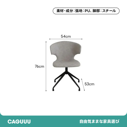 北欧/ヴィンテージデザインスチール脚チェア