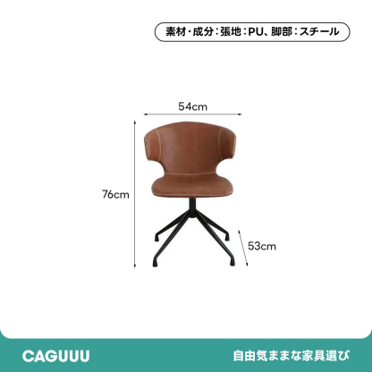 北欧/ヴィンテージデザインスチール脚チェア