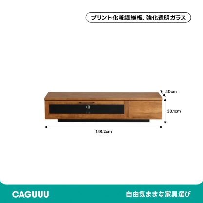 ナチュラル日本製ローボード