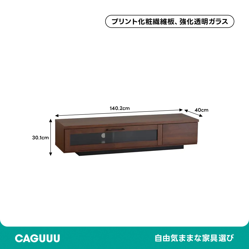 ナチュラル日本製ローボード