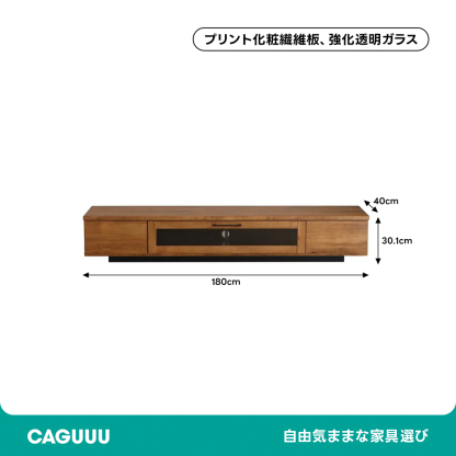 ナチュラル日本製ローボード