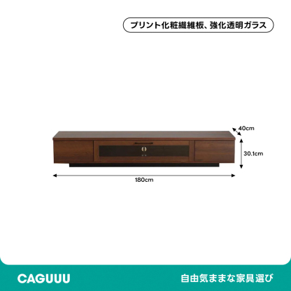 ナチュラル日本製ローボード