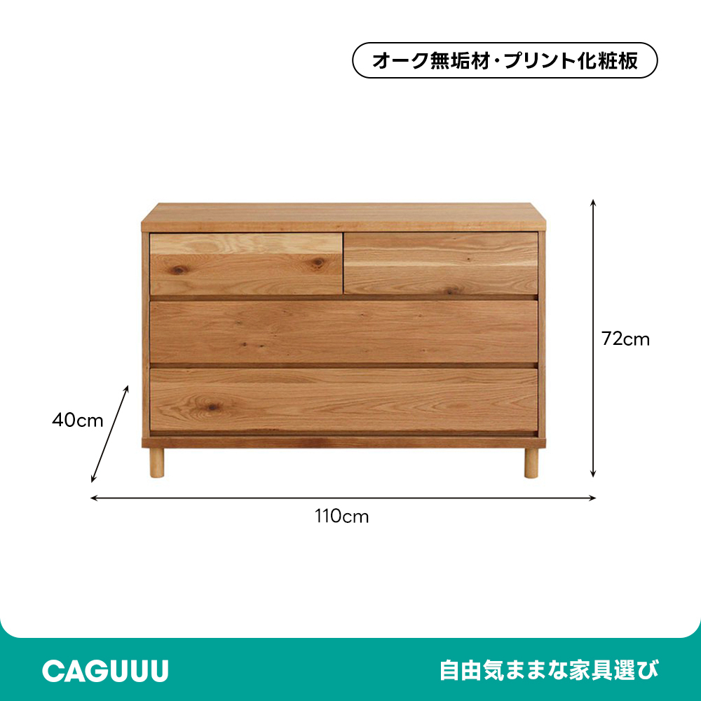 ナチュラルオーク無垢材チェスト
