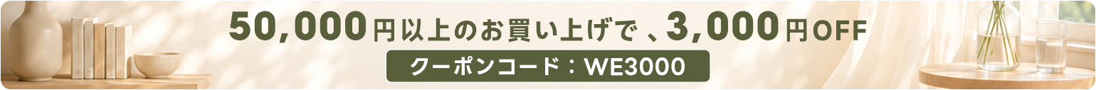 ゴールデンウィークセール