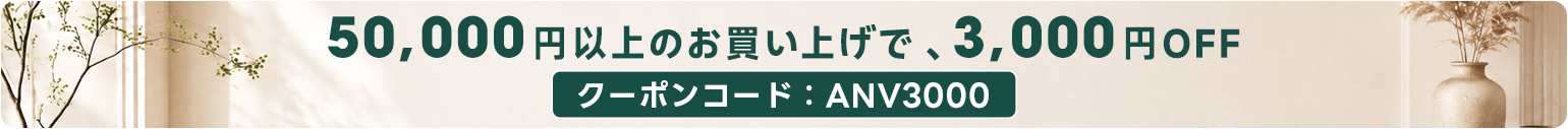 ゴールデンウィークセール