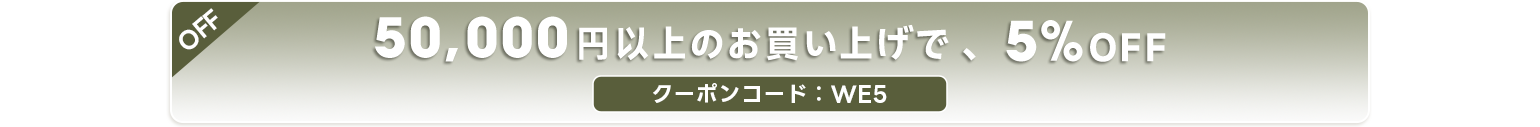 水曜日2倍ポイント