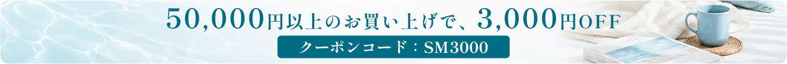 ゴールデンウィークセール