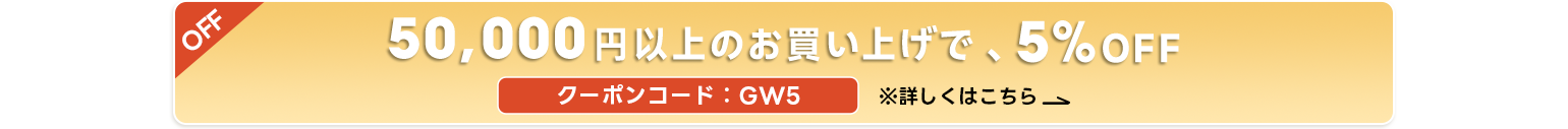 水曜日2倍ポイント