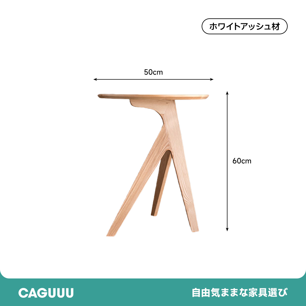 ホワイトアッシュ材 ラウンドサイドテーブル