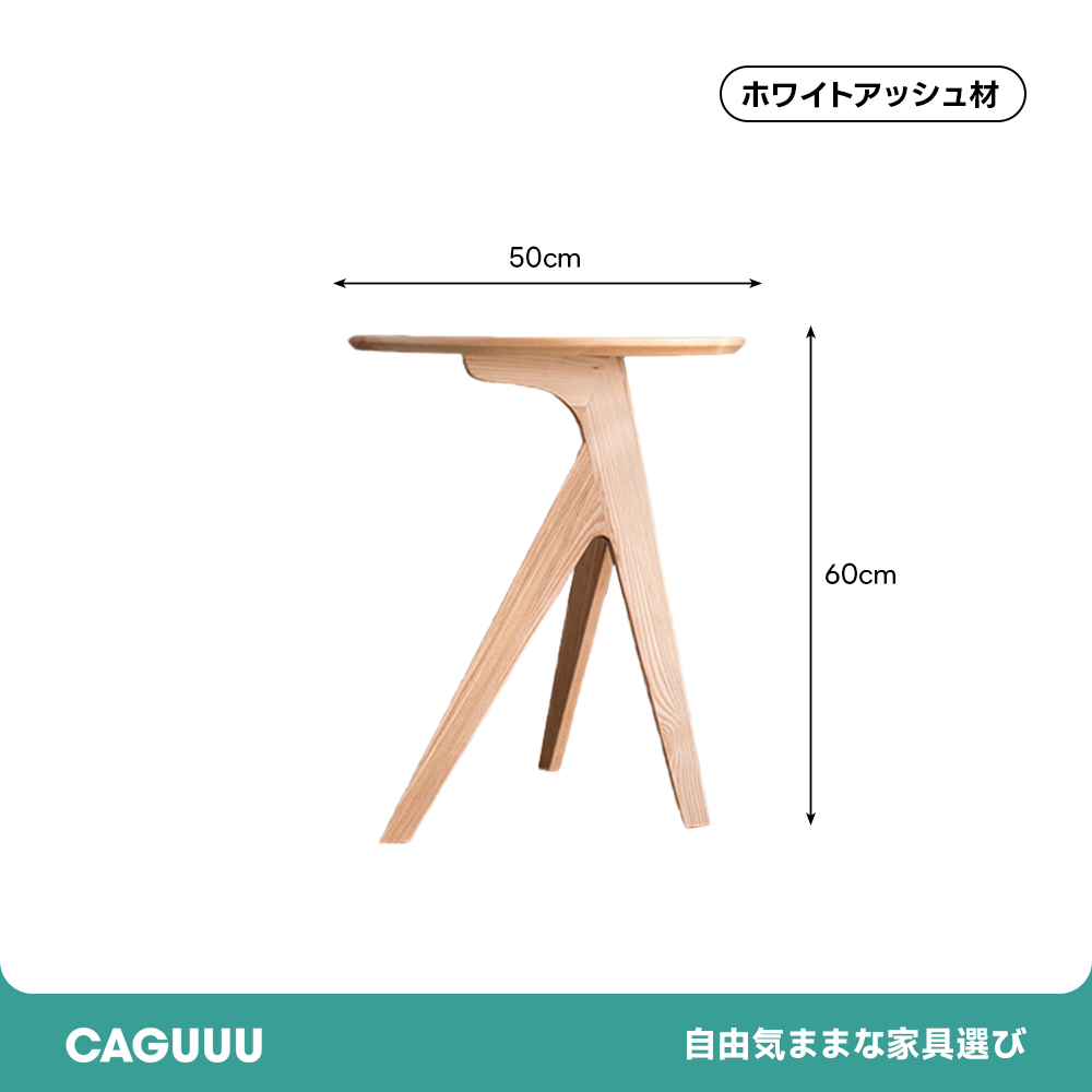 ホワイトアッシュ材 ラウンドサイドテーブル