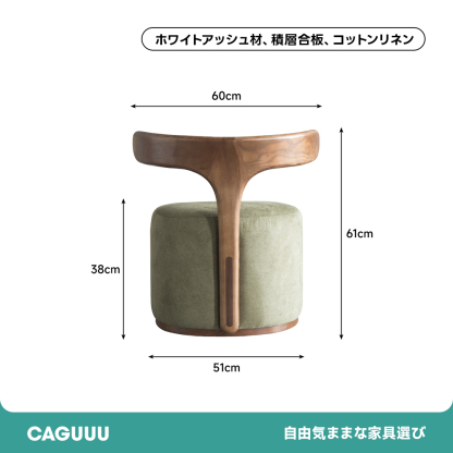 ホワイトアッシュ材シンプルデザインスツール