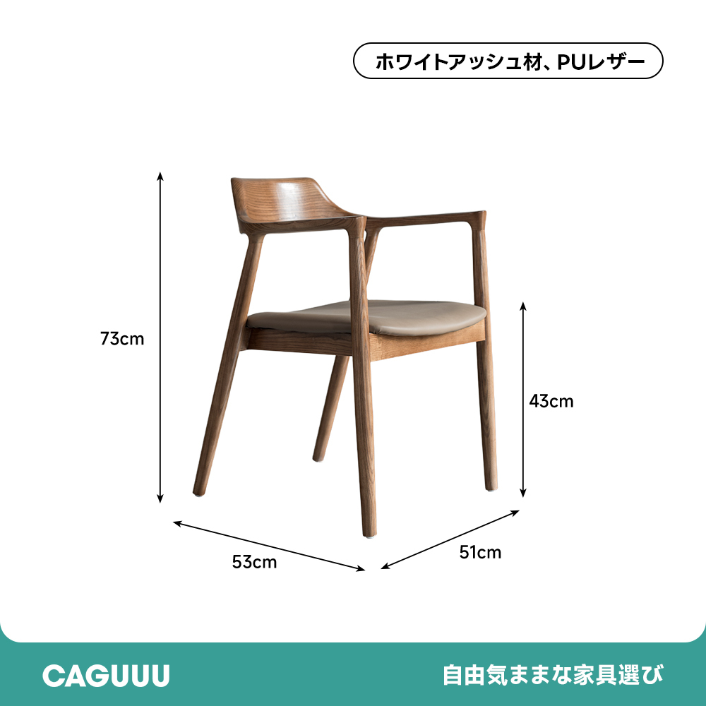 カントリーデザインナチュラルアームチェア | からだに寄り添う形状で肩の力が抜ける座り心地