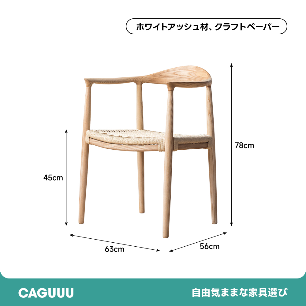ホワイトアッシュ材 シンプルデザインチェア