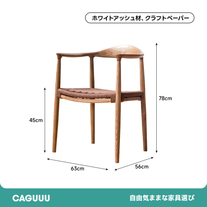 ホワイトアッシュ材 シンプルデザインチェア
