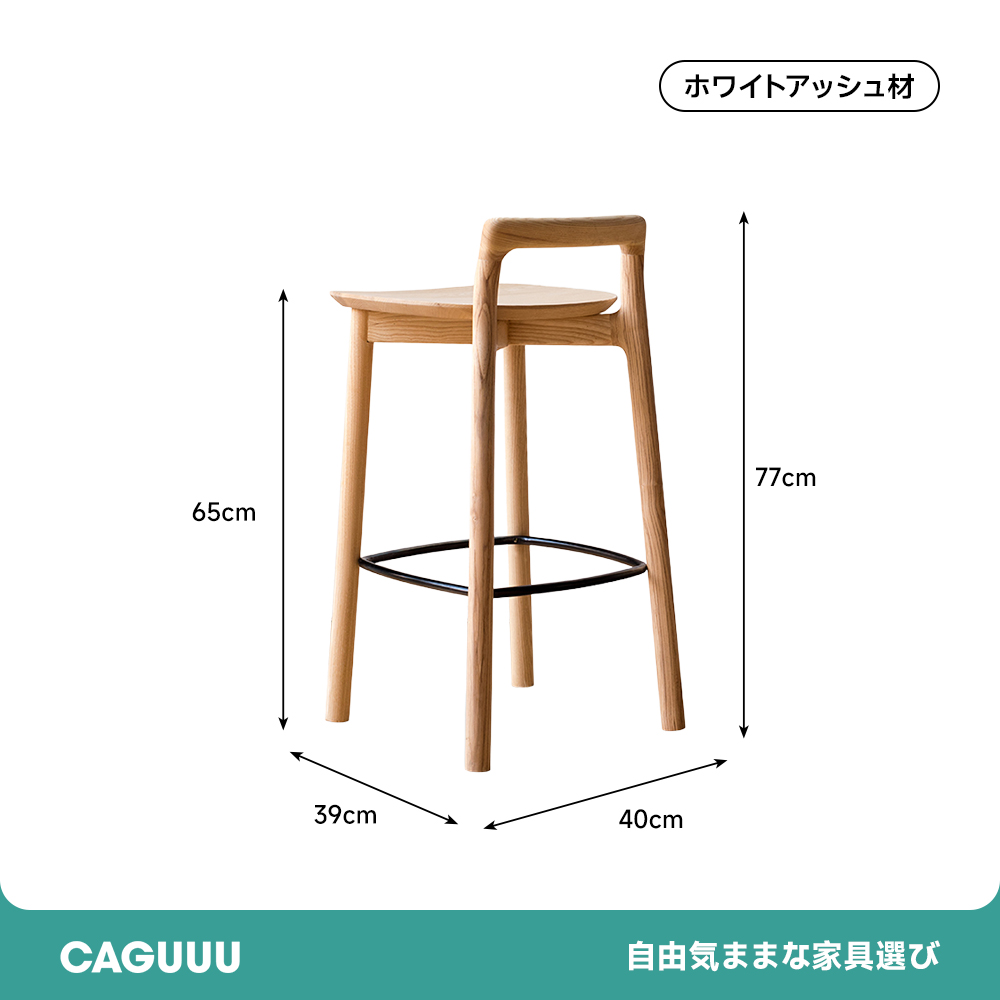 ホワイトアッシュ材 ハイチェア