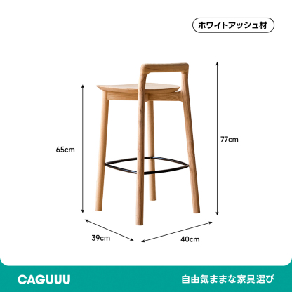 ホワイトアッシュ材 ハイチェア