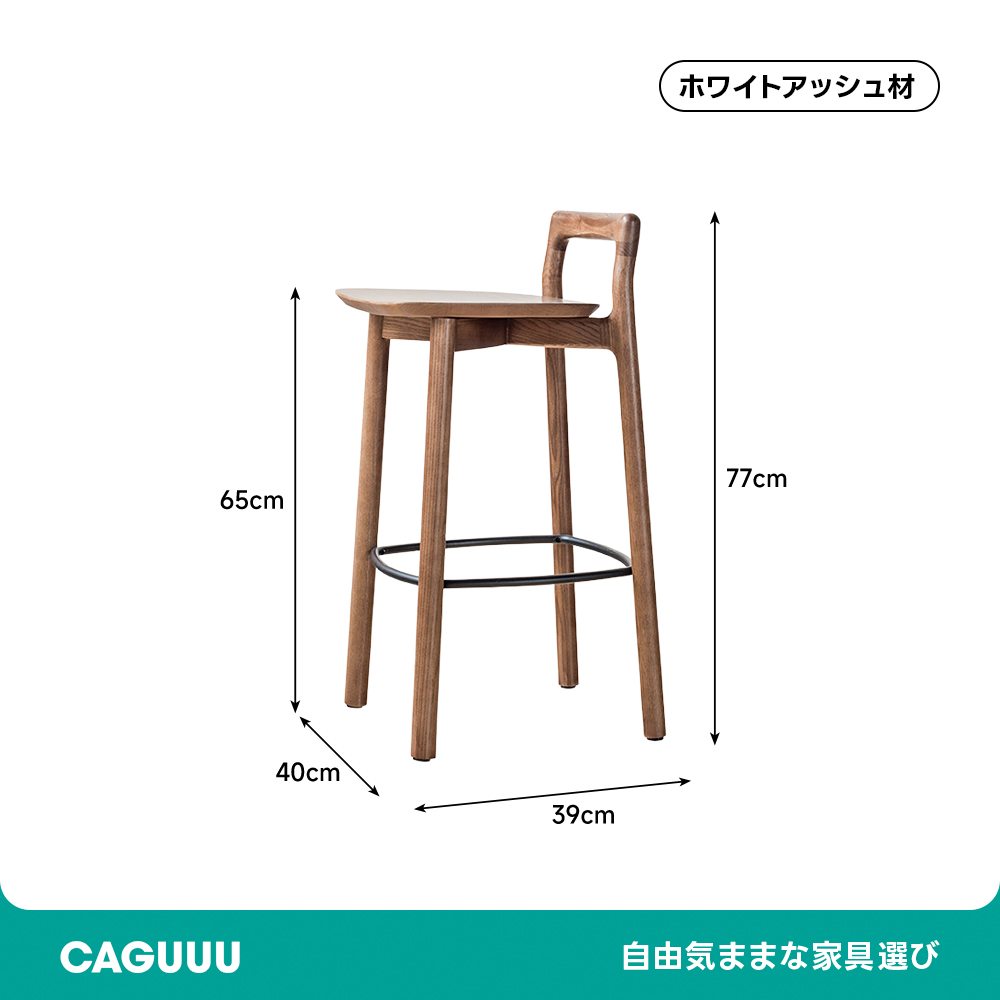 ホワイトアッシュ材 ハイチェア