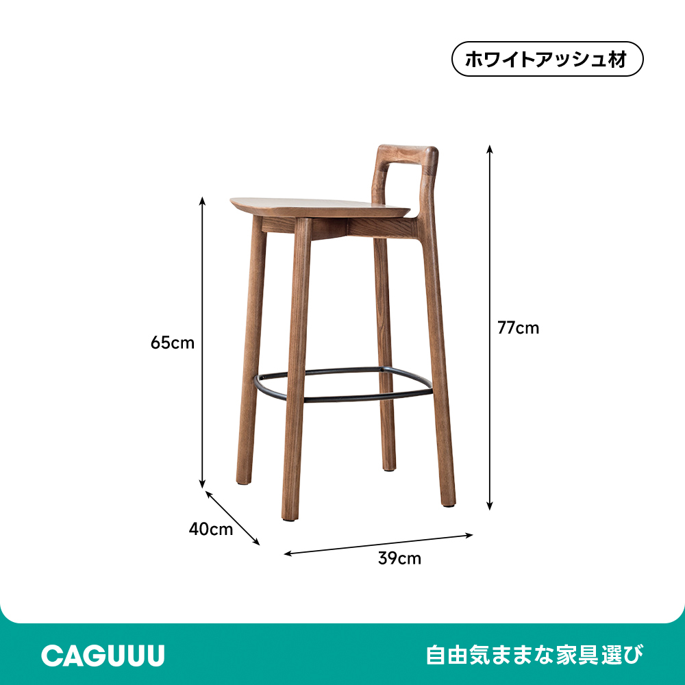 ホワイトアッシュ材 ハイチェア