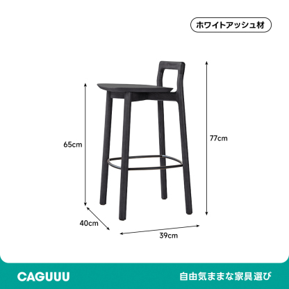 ホワイトアッシュ材 ハイチェア