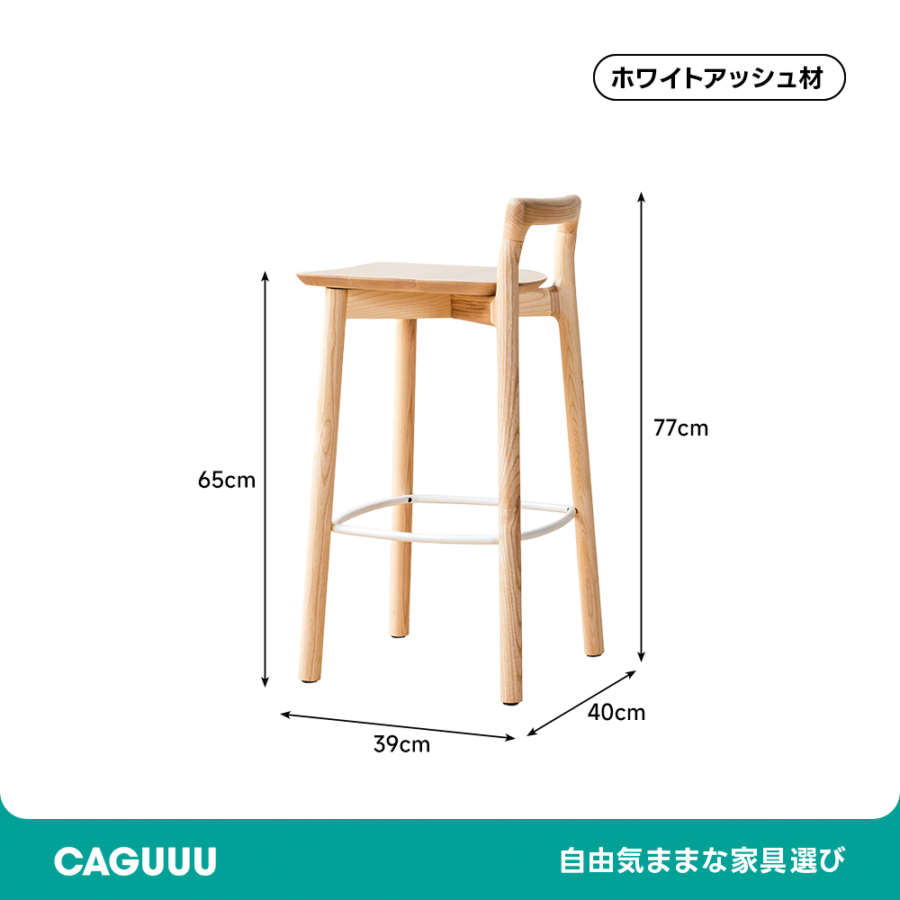ホワイトアッシュ材 ハイチェア