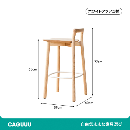 ホワイトアッシュ材 ハイチェア