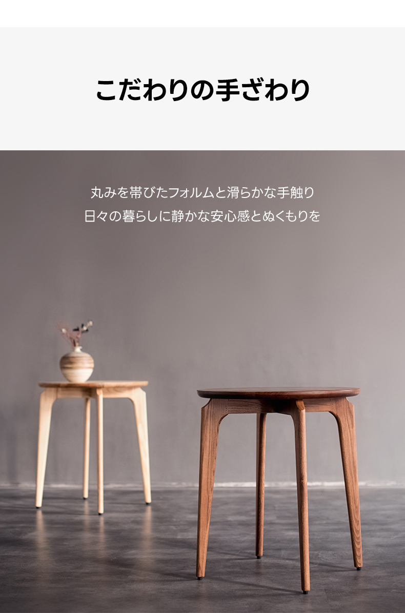 在庫処分セール】ホワイトアッシュ材 ラウンドサイドテーブル | 北欧風