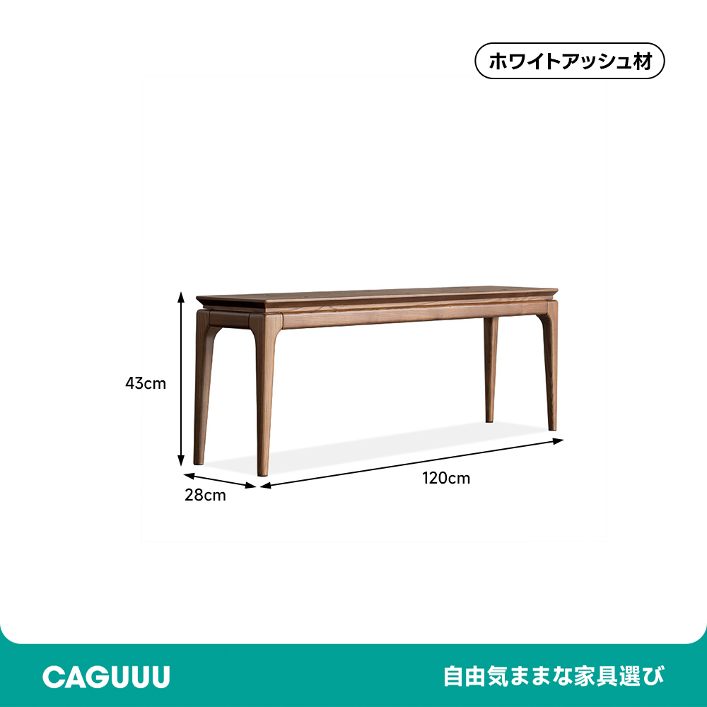 ホワイトアッシュ材 ロングベンチ