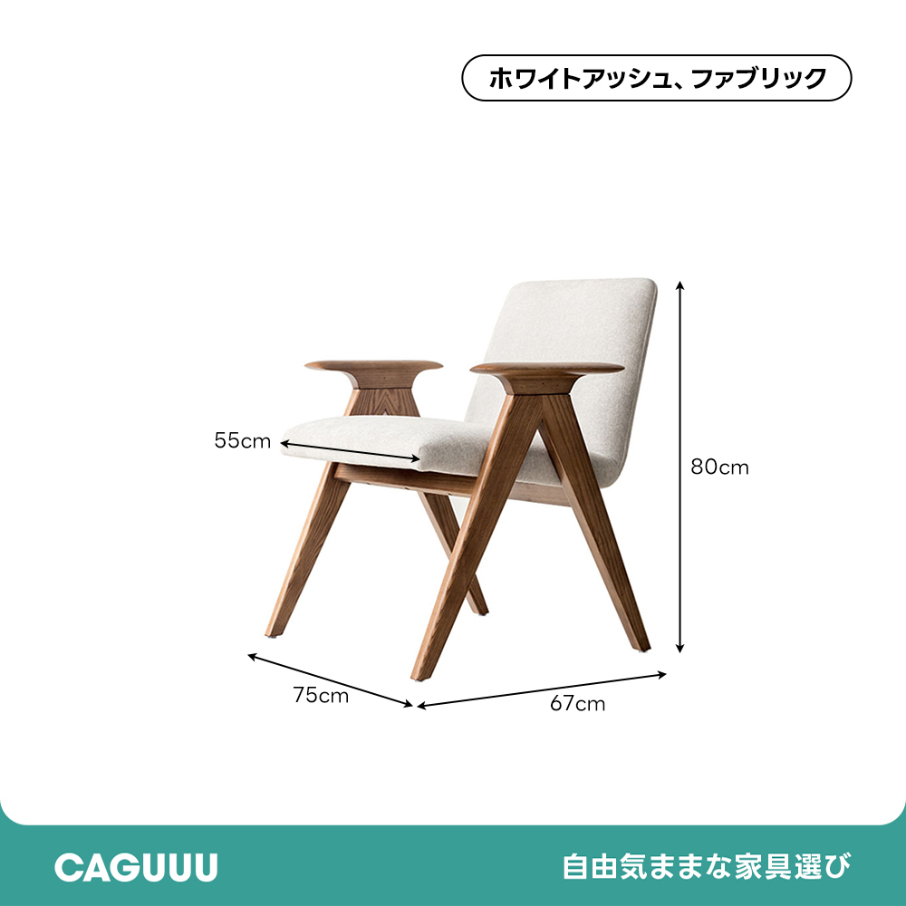 ウッドアームリラックスチェア