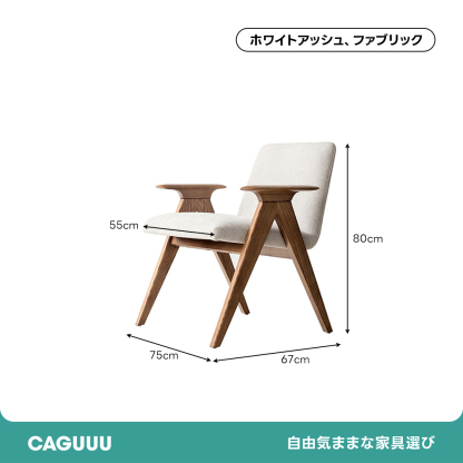 ウッドアームリラックスチェア