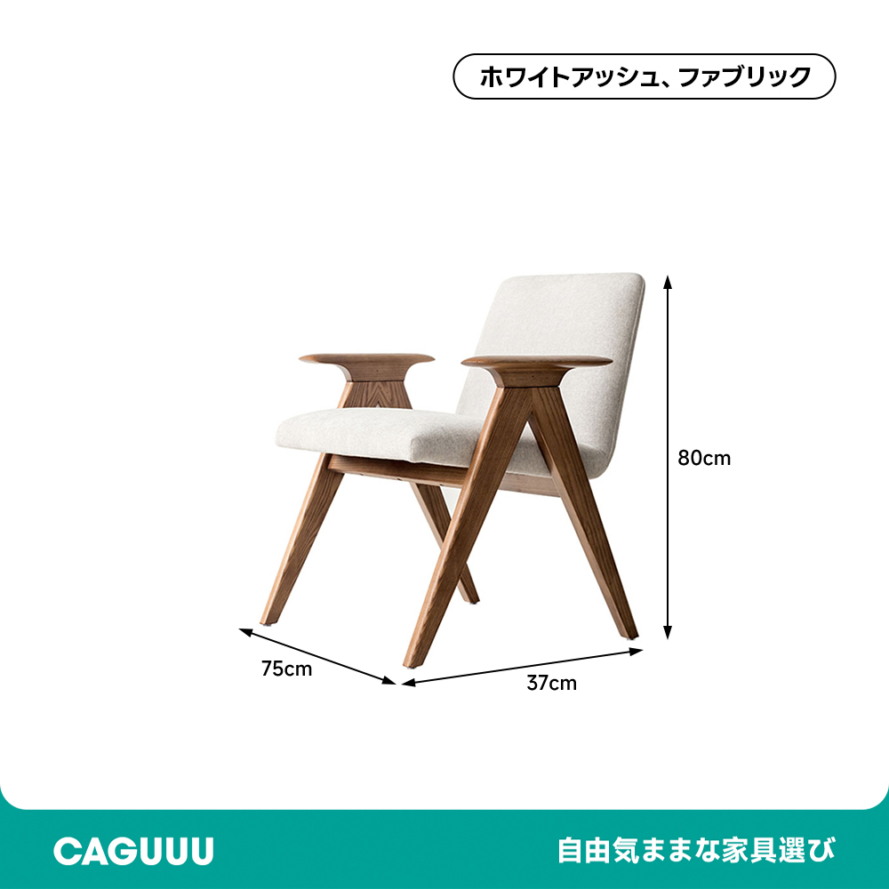 ウッドアームリラックスチェア