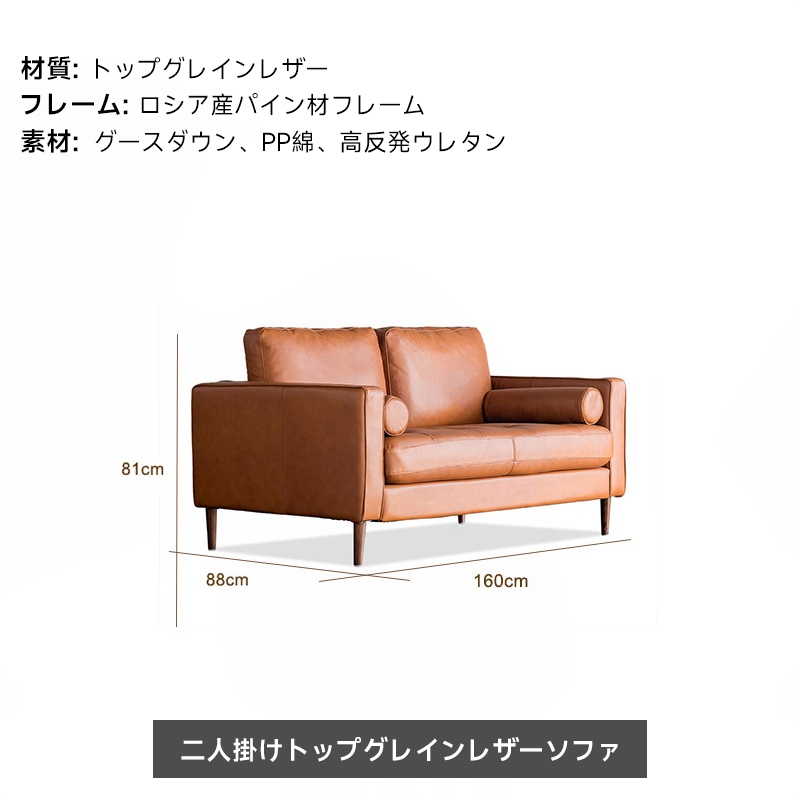 ヴィンテージデザイントップグレインレザーソファ