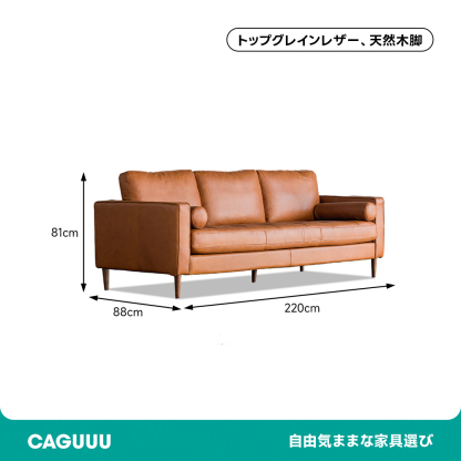 ヴィンテージデザイントップグレインレザーソファ