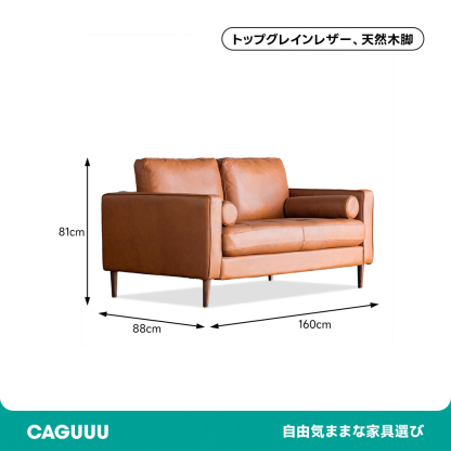 ヴィンテージデザイントップグレインレザーソファ