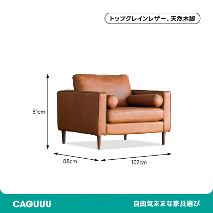 ヴィンテージデザイントップグレインレザーソファ – CAGUUU