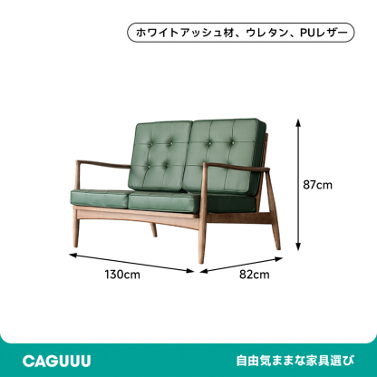 北欧風シンプルデザインソファ
