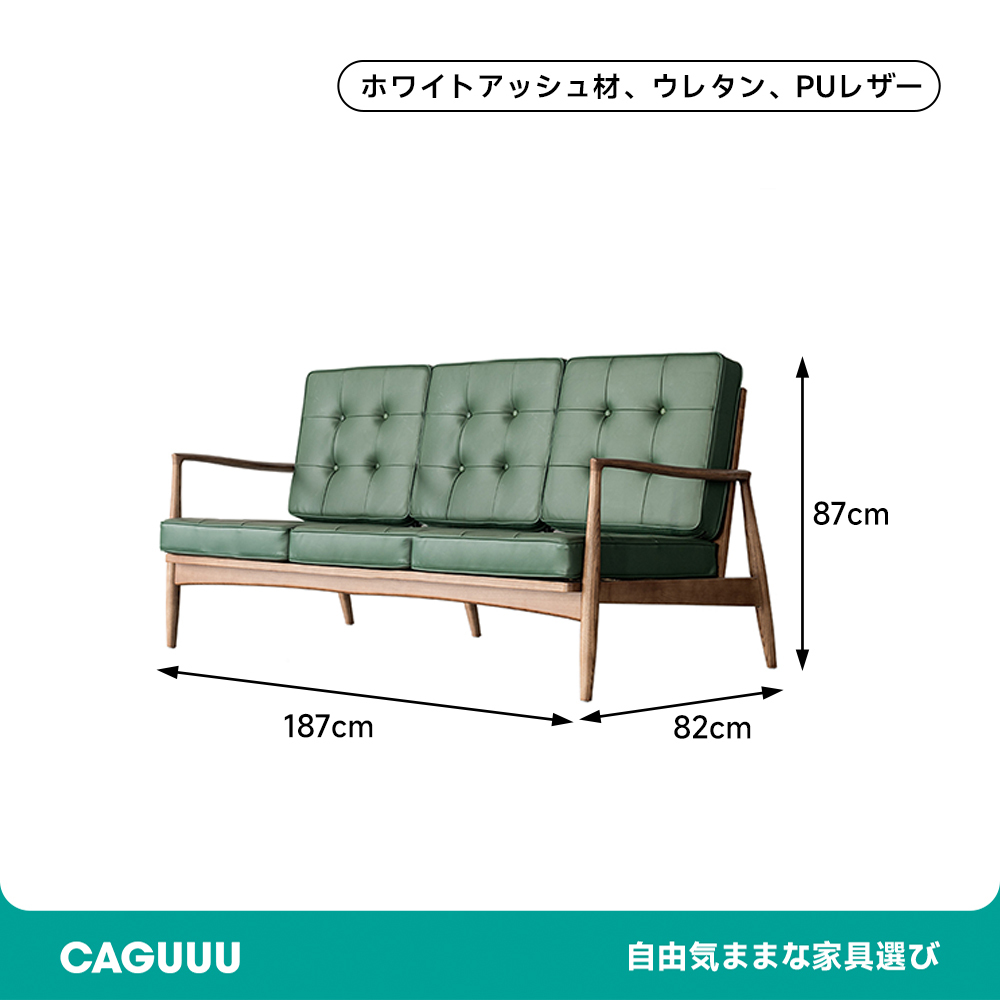 北欧風シンプルデザインソファ