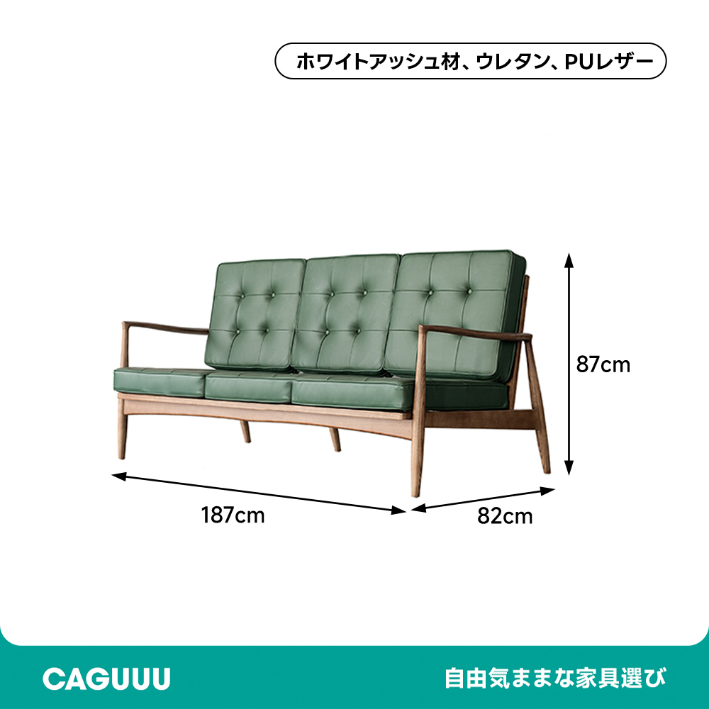 北欧風シンプルデザインソファ