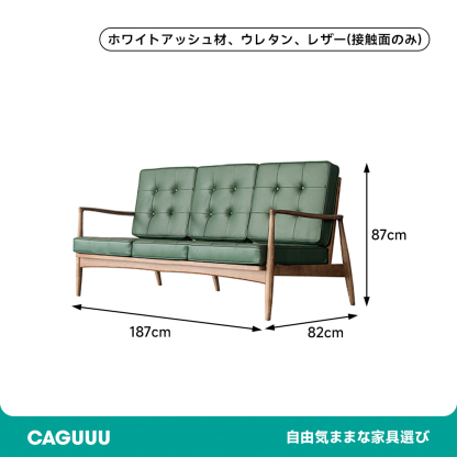 北欧風シンプルデザインソファ