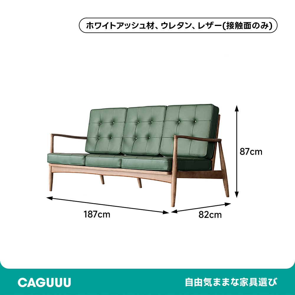 北欧風シンプルデザインソファ