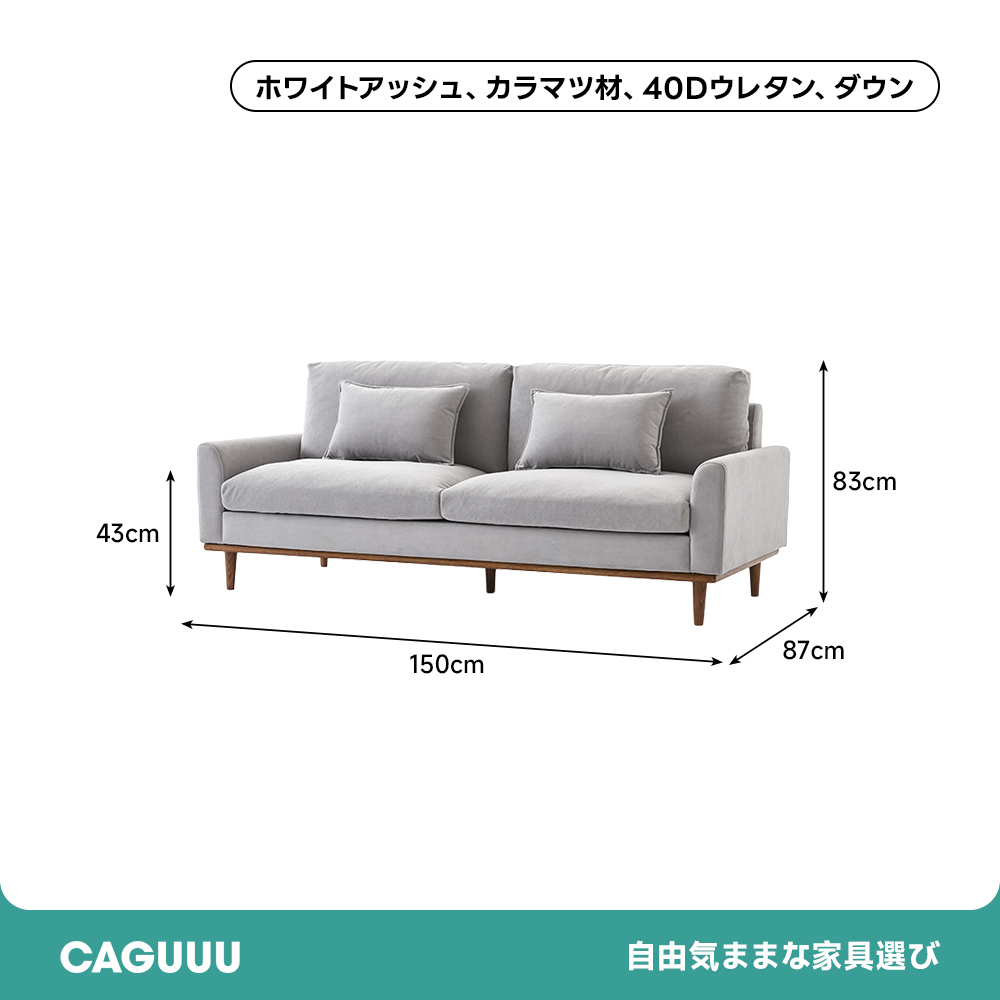 北欧風グレーファブリックソファ