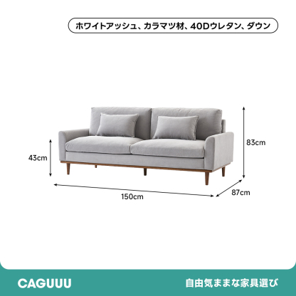 北欧風グレーファブリックソファ