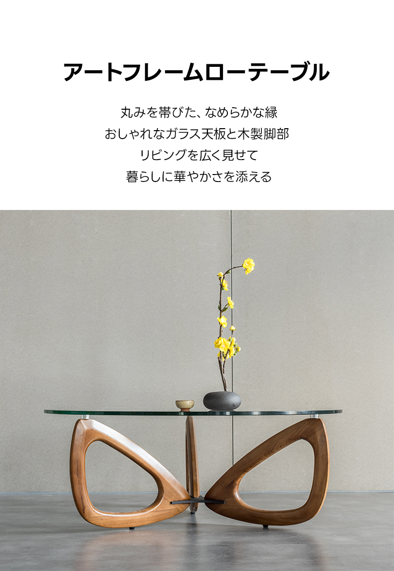 アートフレームガラストップローテーブル – CAGUUU