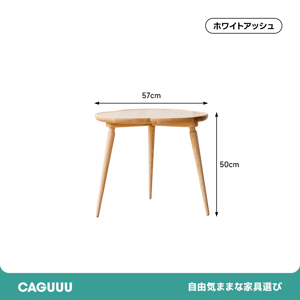 北欧風クラウドフォルムサイドテーブル