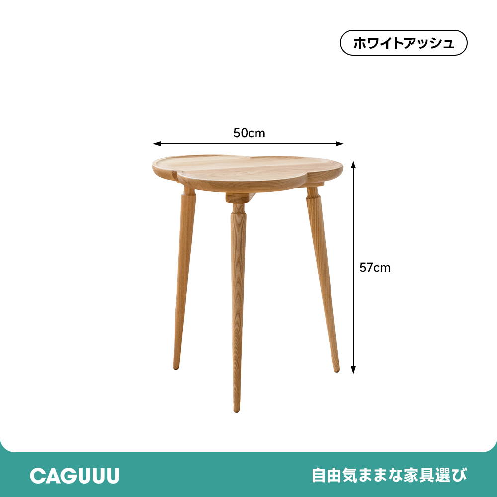 北欧風クラウドフォルムサイドテーブル