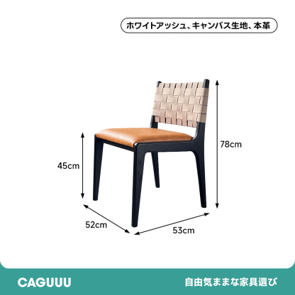 モダン編み込み背もたれダイニングチェア | 快適なサポートと耐久性を