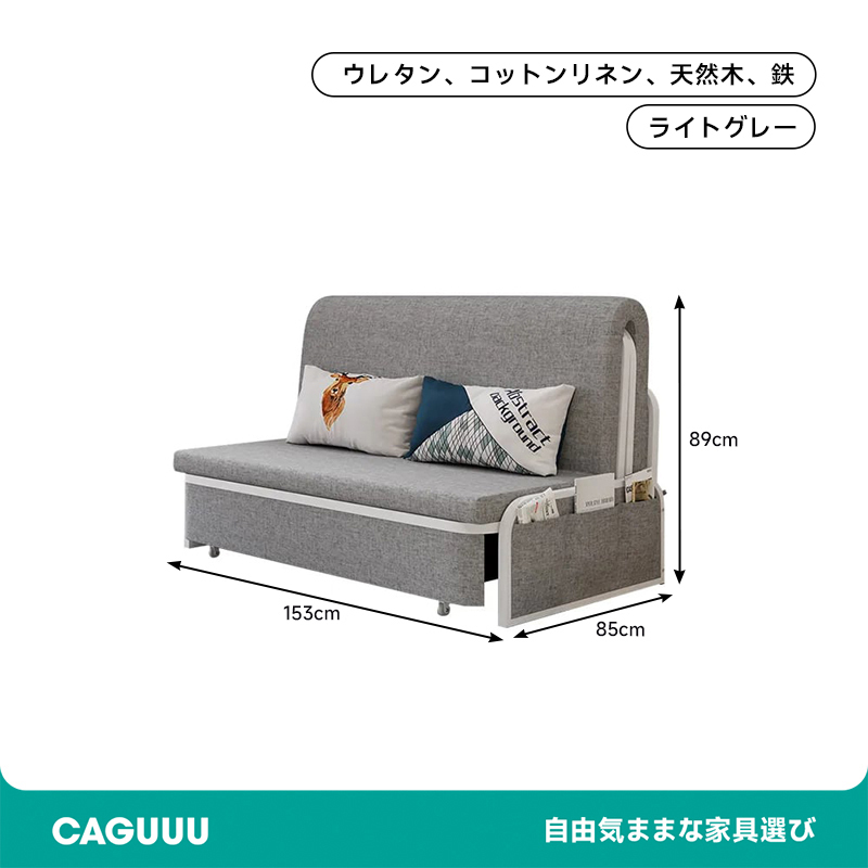 リクライニングストレージソファベッド