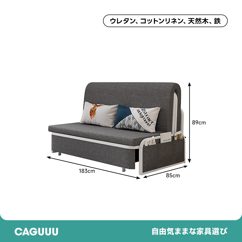 リクライニングストレージソファベッド