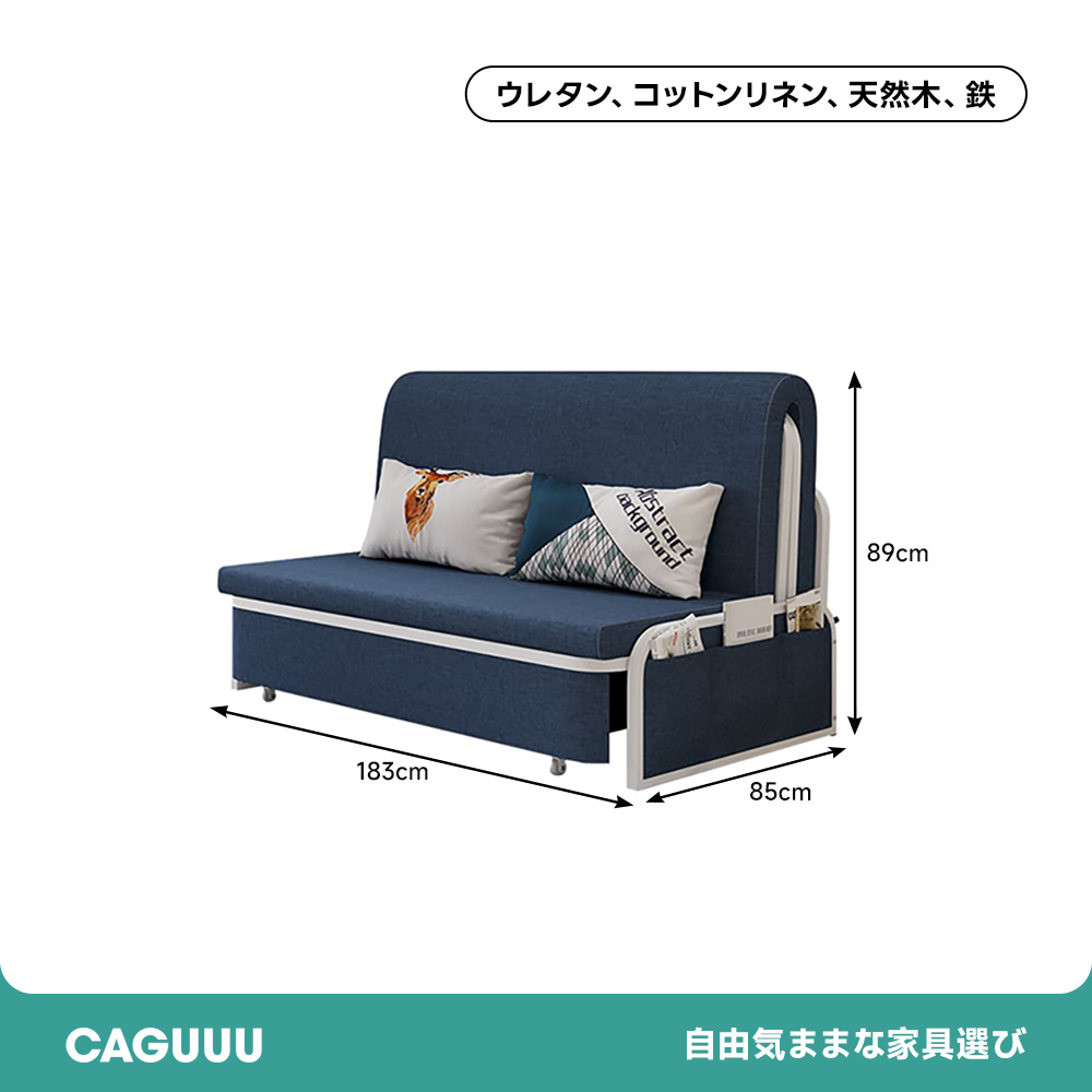 リクライニングストレージソファベッド